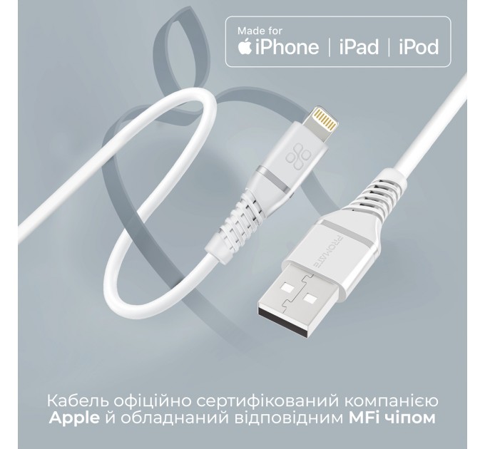 Promate Кабель Promate USB - Lightning (M/M), 2.4 A, 1.2 м, PowerLine-Ai120 White