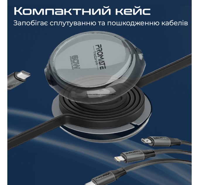 Promate Кабель Promate USB Type-C - USB Type-C Lightning microUSB (M/M), 3A, 60W, 1.1 м, Black (triocord-r.black)