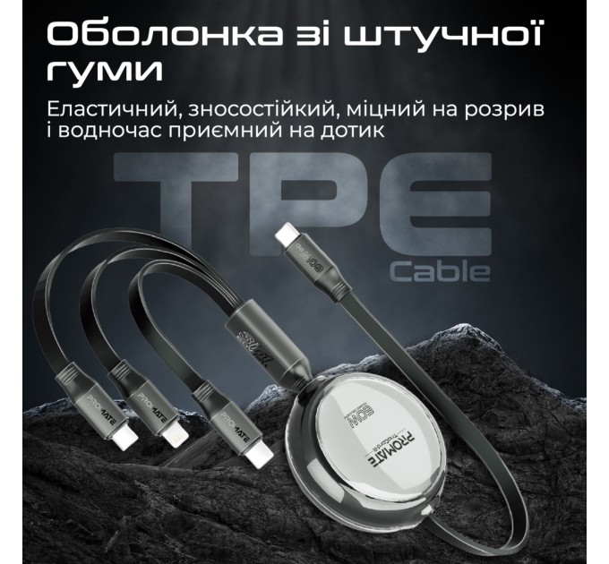 Promate Кабель Promate USB Type-C - USB Type-C Lightning microUSB (M/M), 3A, 60W, 1.1 м, Black (triocord-r.black)