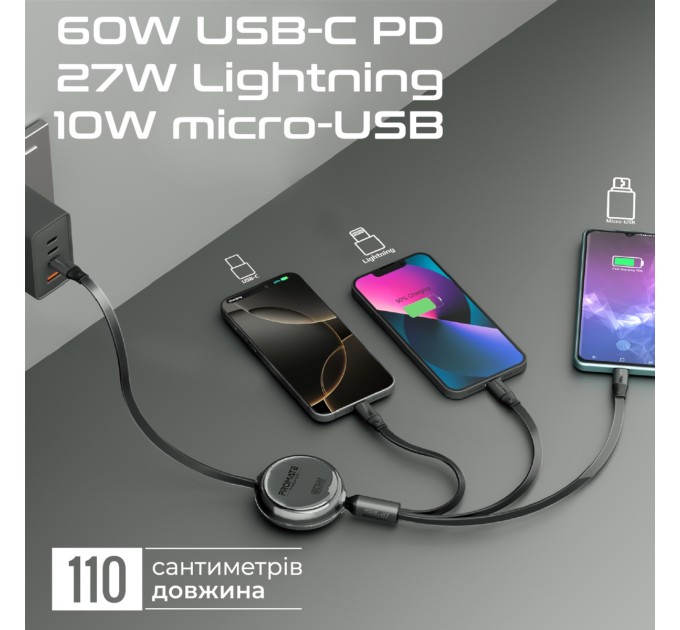 Promate Кабель Promate USB Type-C - USB Type-C Lightning microUSB (M/M), 3A, 60W, 1.1 м, Black (triocord-r.black)