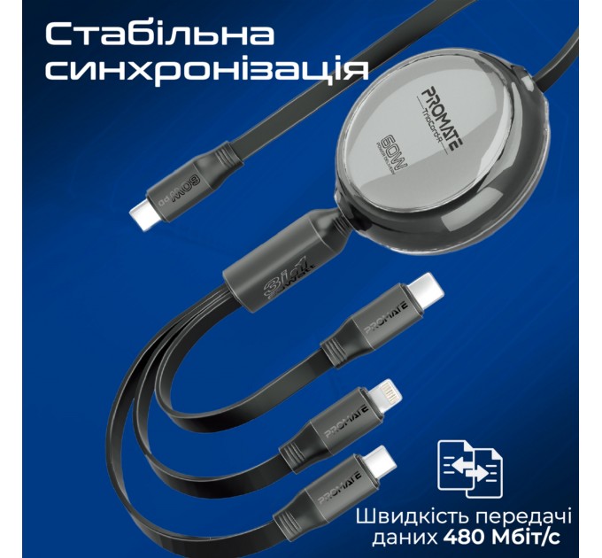 Promate Кабель Promate USB Type-C - USB Type-C Lightning microUSB (M/M), 3A, 60W, 1.1 м, Black (triocord-r.black)