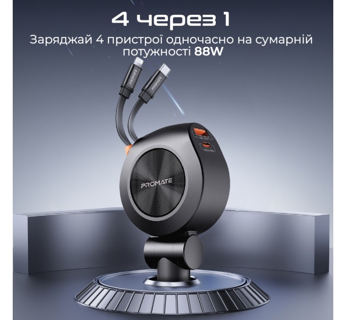Promate Автомобільний зарядний пристрій Promate DriveGear-R2 88W Black