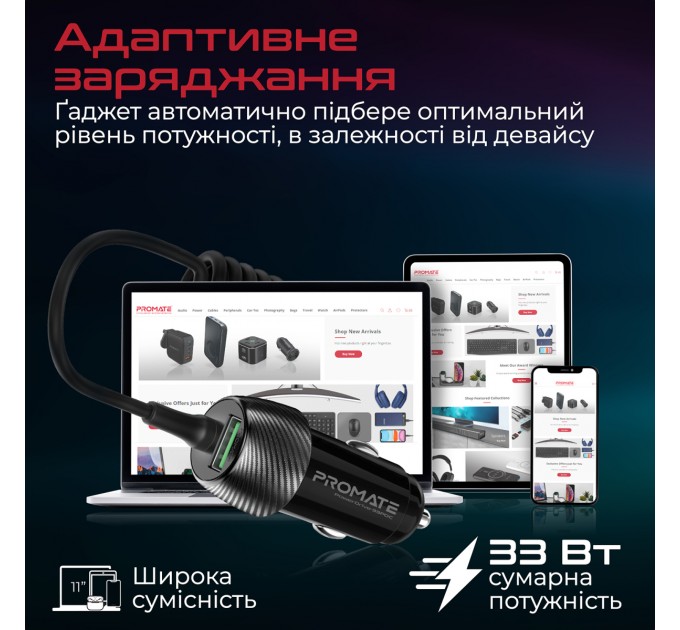 Promate Автомобільний зарядний пристрій Promate PowerDrive-33PDC 33W Black