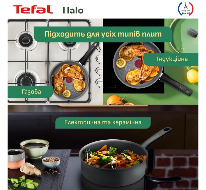 Сотейник з кришкою Tefal Halo 24 см  (C3123253)
