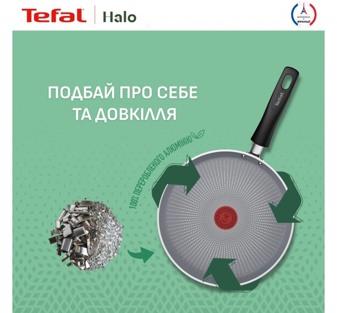 Сотейник з кришкою Tefal Halo 24 см  (C3123253)