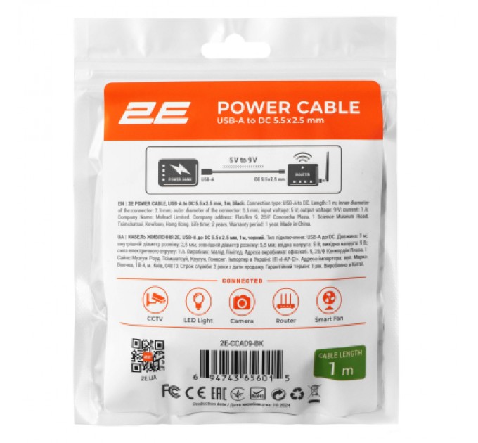 2E Кабель живлення Кабель USB-A > DC 5.5х2.5мм живлення 2Е 1м, 9В/1A, чорний 2E (2E-CCAD9-BK)