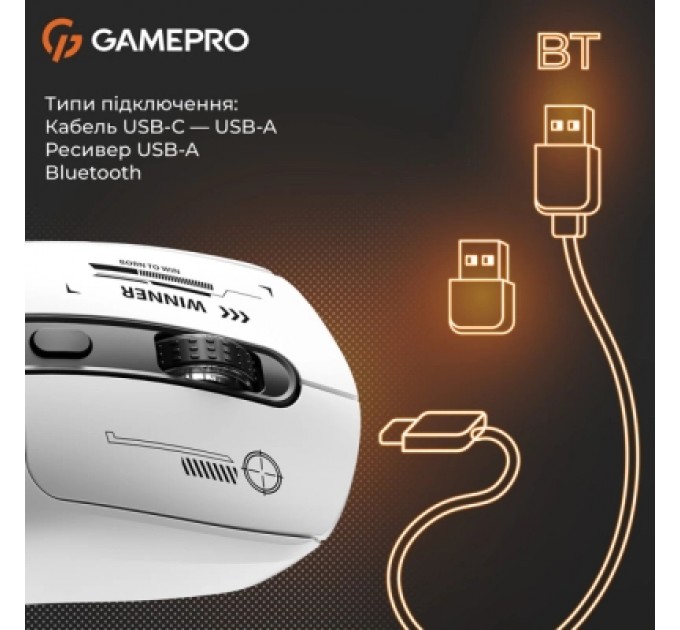 GamePro Мишка GamePro Genesis Winner Wireless/Bluetooth/USB White (GM079W)