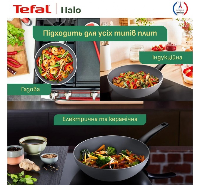 Tefal Сковорода WOK Tefal Halo 28 см (C3121953)