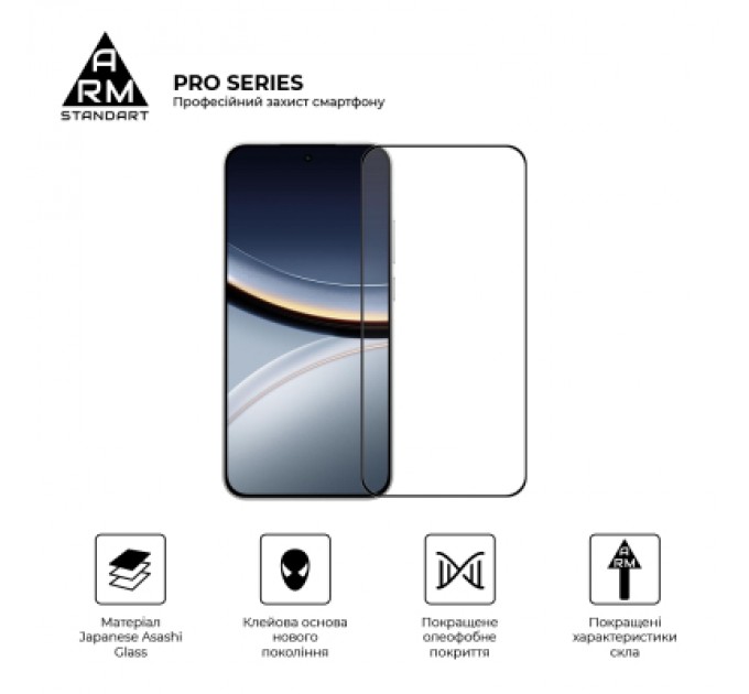 Armorstandart Скло захисне Armorstandart Pro Xiaomi Poco F7 Black (ARM86943)
