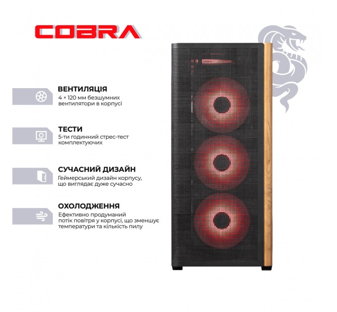 COBRA Персональний комп`ютер COBRA (A99X.32.S1.57.20417)