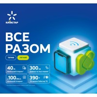 Стартовий пакет Київстар ВСЕ РАЗОМ Легкий (2000996053897) Стартовий пакет Київстар ВСЕ РАЗОМ Легкий (2000996053897)