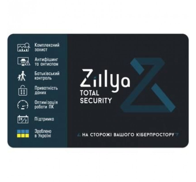 Антивірус Zillya! Total Security 1 ПК 1 год новая эл. лицензия (ZTS-1y-1pc)
