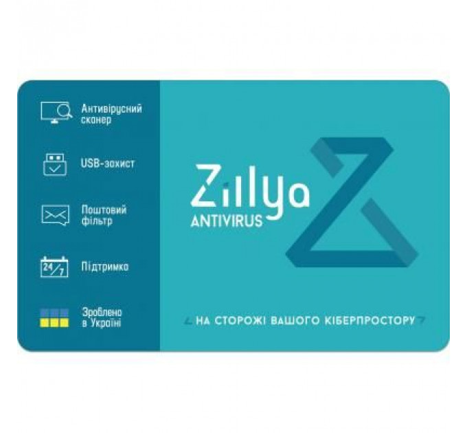 Антивірус Zillya! Антивирус 1 ПК 1 год новая эл. лицензия (ZAV-1y-1pc)