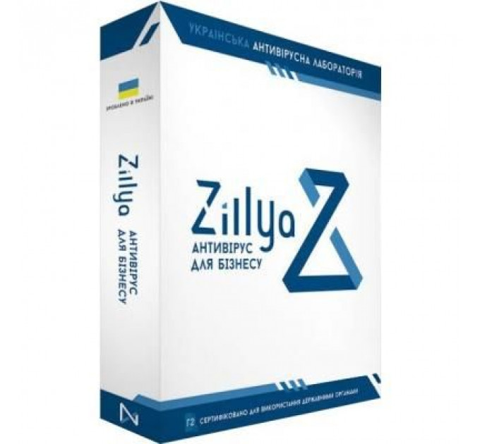 Антивірус Zillya! Антивирус для бизнеса 25 ПК 1 год новая эл. лицензия (ZAB-25-1)