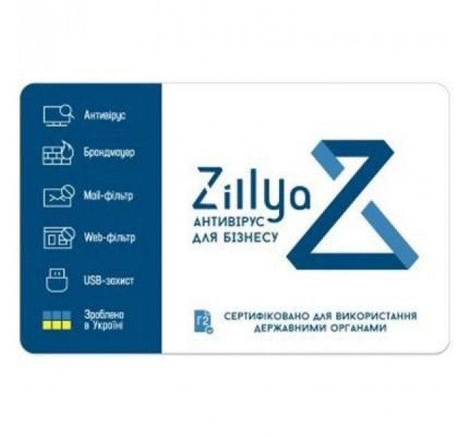 Антивірус Zillya! Антивирус для бизнеса 25 ПК 1 год новая эл. лицензия (ZAB-25-1)