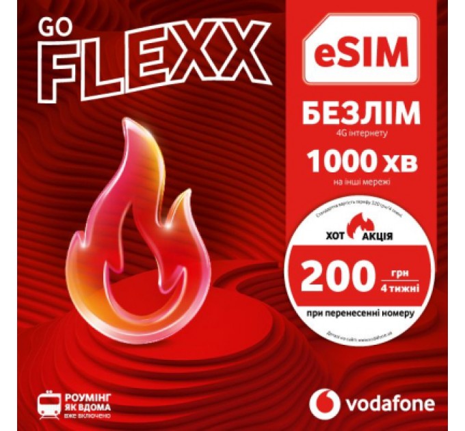 Vodafone Стартовий пакет Vodafone FLEXX GO (VFUIPRP10100001__S)