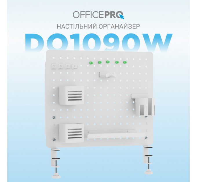 OfficePro Органайзер OfficePro DO1090W White