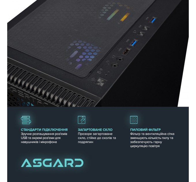 ASGARD Персональний комп`ютер ASGARD Hel (A84F.32.S10.56.8.5981)