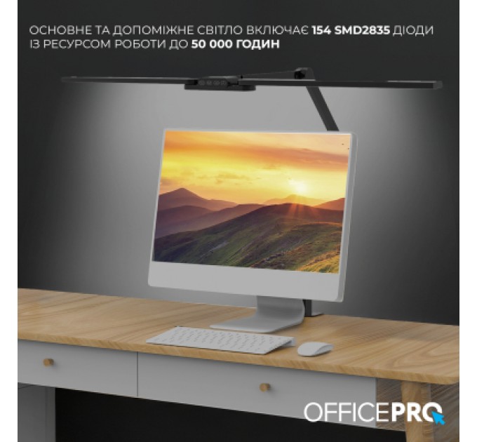 OfficePro Настільна лампа OfficePro LED лампа на монітор SL299B (SL299B)