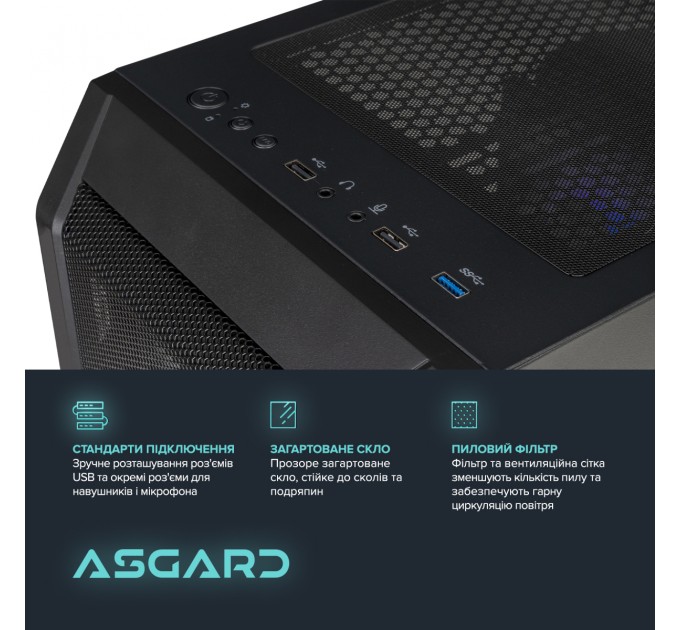 ASGARD Персональний комп`ютер ASGARD Heimdallr (I124F.32.S10.46.3321)