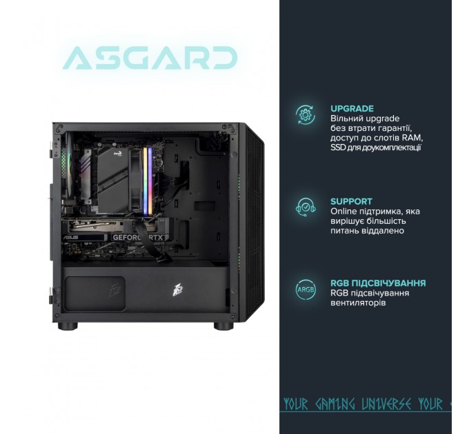 ASGARD Персональний комп`ютер ASGARD Heimdallr (I124F.32.S10.46.3321)