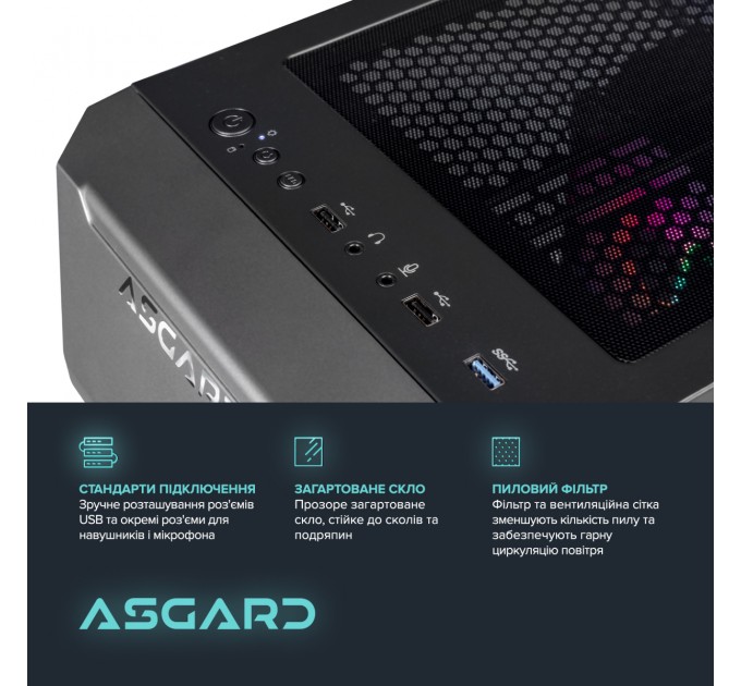 ASGARD Персональний комп`ютер ASGARD Valkyrie (A87F.32.S10.56T.16.5934)