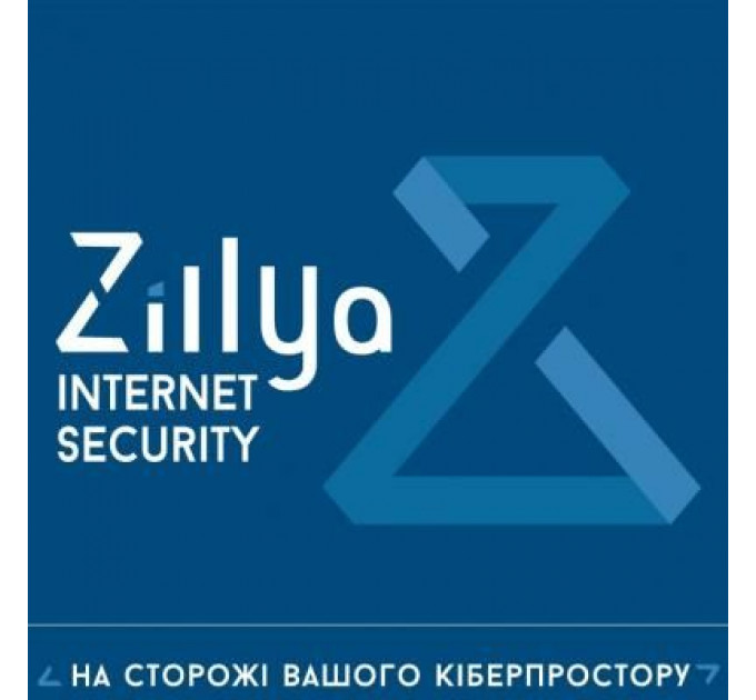 Антивірус Zillya! Internet Security 1 ПК 3 года новая эл. лицензия (ZIS-3y-1pc)