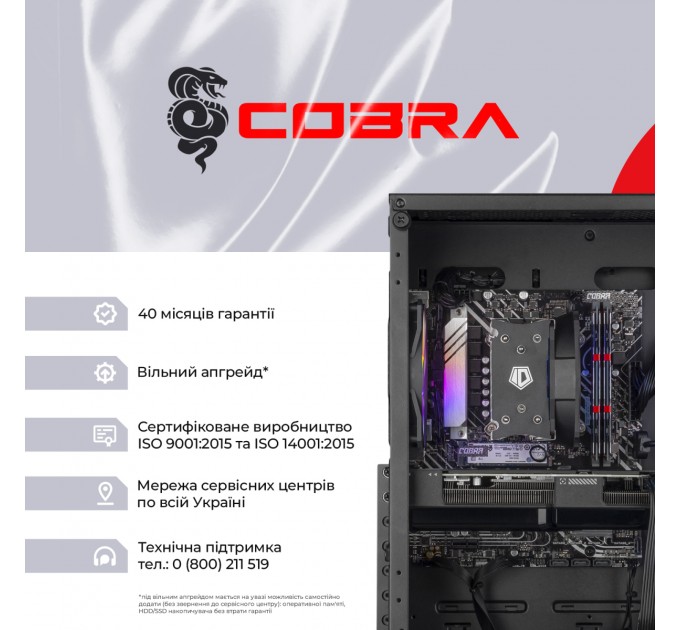 COBRA Персональний комп`ютер COBRA Advanced (A75F.32.S1.56.20916)