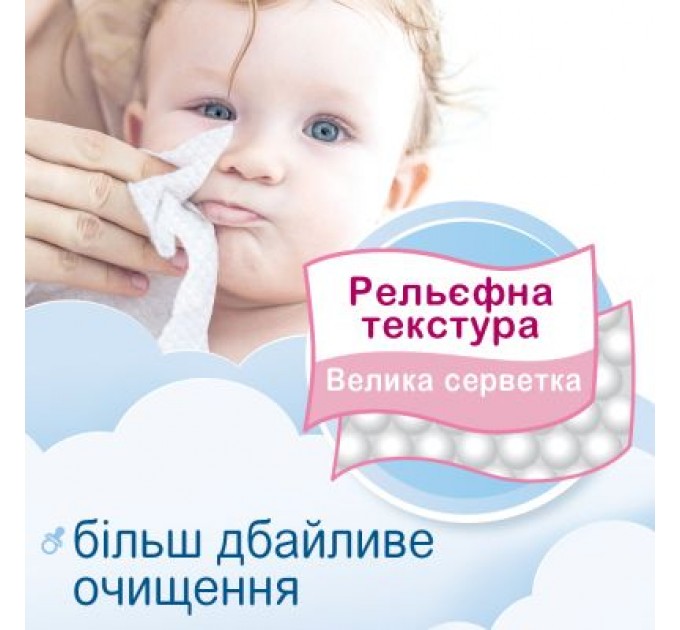 Smile baby Дитячі вологі серветки Smile baby для немовлят 10 шт (42106765)