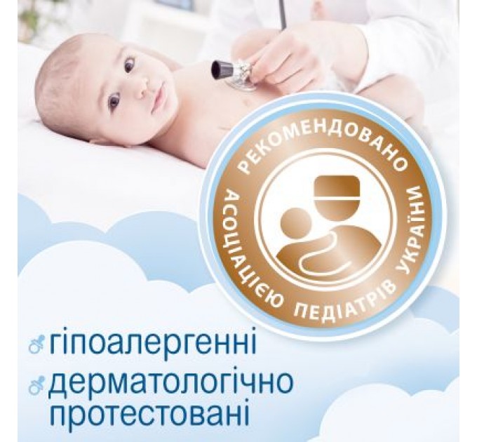 Smile baby Дитячі вологі серветки Smile baby для немовлят 10 шт (42106765)