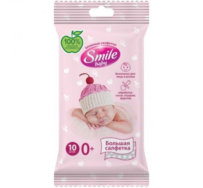 Smile baby Дитячі вологі серветки Smile baby для немовлят 10 шт (42106765)