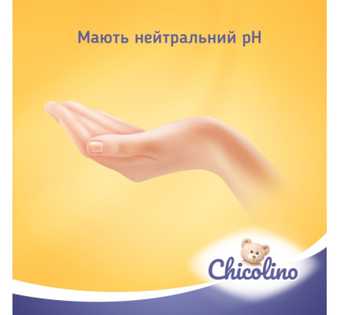 Дитячі вологі серветки Chicolino Біорозкладні 50 шт (4823098413943)
