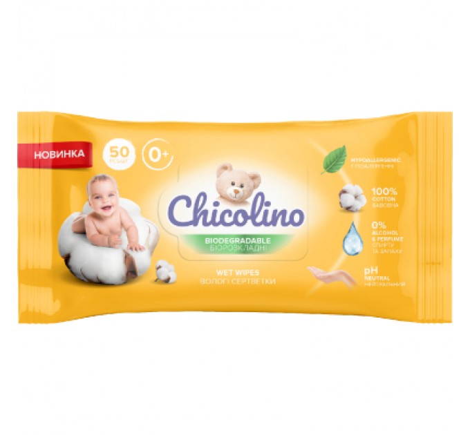 Дитячі вологі серветки Chicolino Біорозкладні 50 шт (4823098413943)