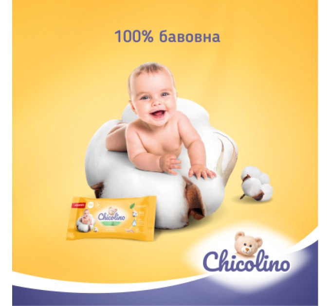 Дитячі вологі серветки Chicolino Біорозкладні 50 шт (4823098413943)