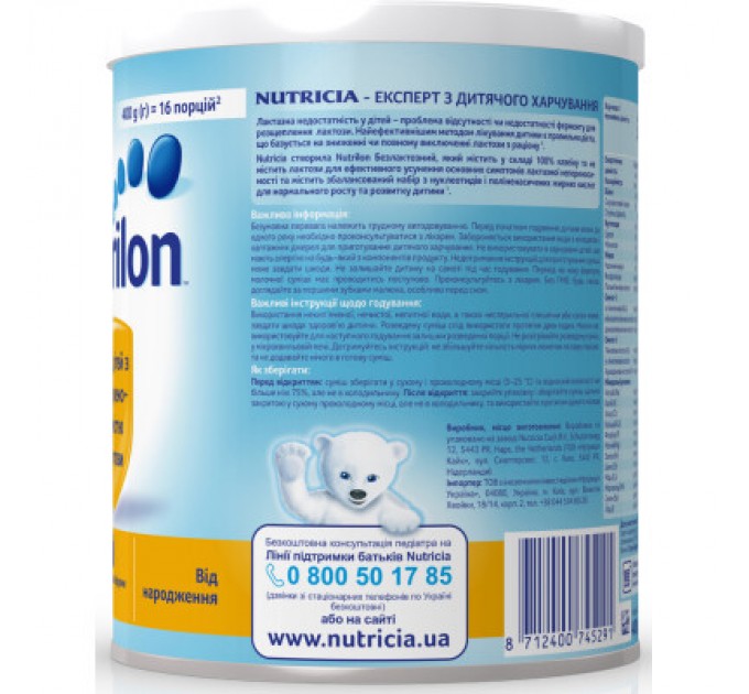 Дитяча суміш Nutrilon Безлактозний 400 г (8712400745291)