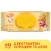 Дитячі вологі серветки Smile baby з екстрактом ромашки, алое і вітамінним комплексом з клапаном 60 шт (4823071655049)