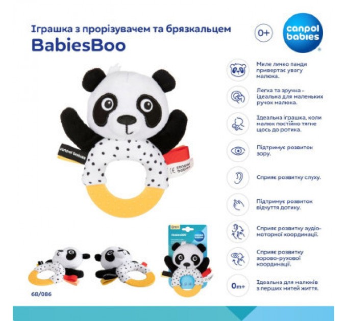 Брязкальце Canpol з прорізувачем BabiesBoo (68/086)