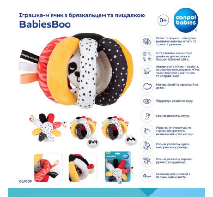 Брязкальце Canpol м'ячик з пищалкою BabiesBoo (68/089)