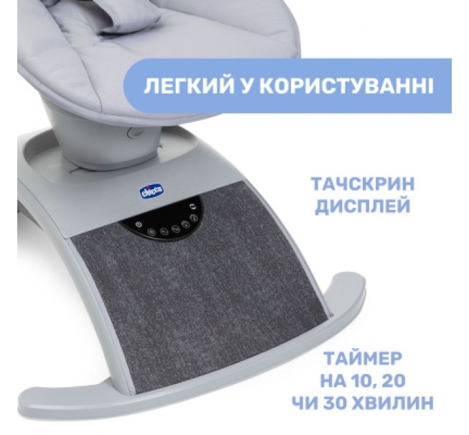 Крісло-гойдалка Chicco Comfy Wave light gray (79890.16)