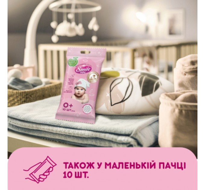 Дитячі вологі серветки Smile baby для новонароджених з клапаном 72 шт (4823071617870)