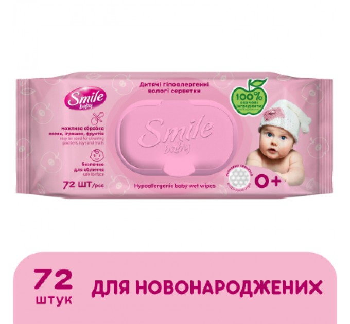 Дитячі вологі серветки Smile baby для новонароджених з клапаном 72 шт (4823071617870)