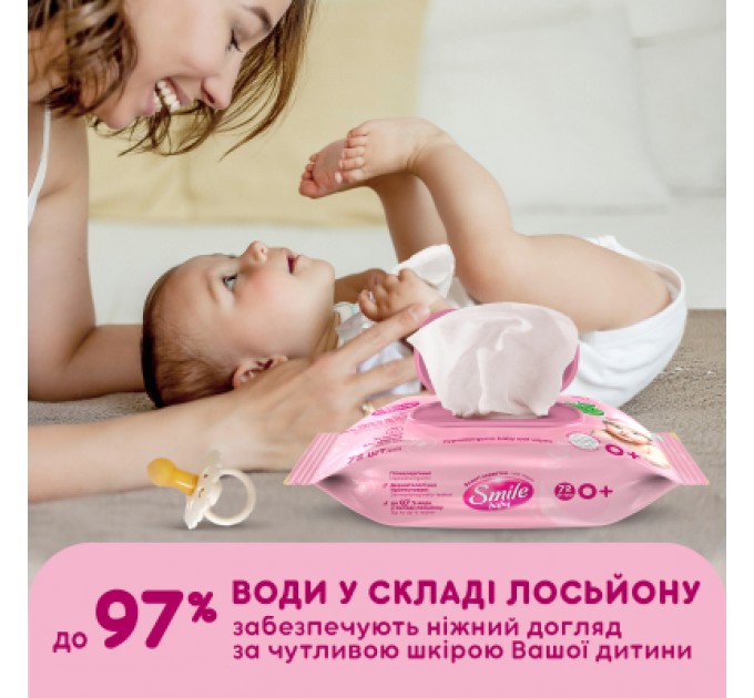 Дитячі вологі серветки Smile baby для новонароджених з клапаном 72 шт (4823071617870)