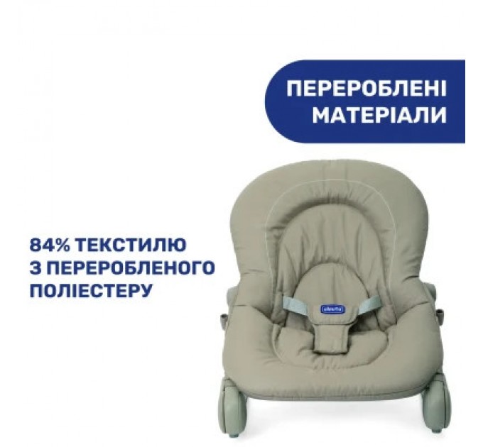Крісло-гойдалка Chicco Hoopla beige (79840.59)