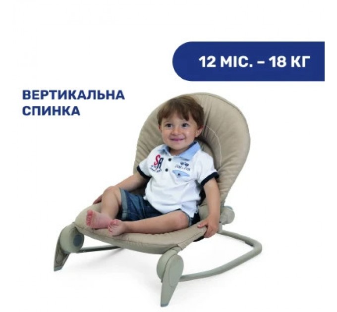 Крісло-гойдалка Chicco Hoopla beige (79840.59)