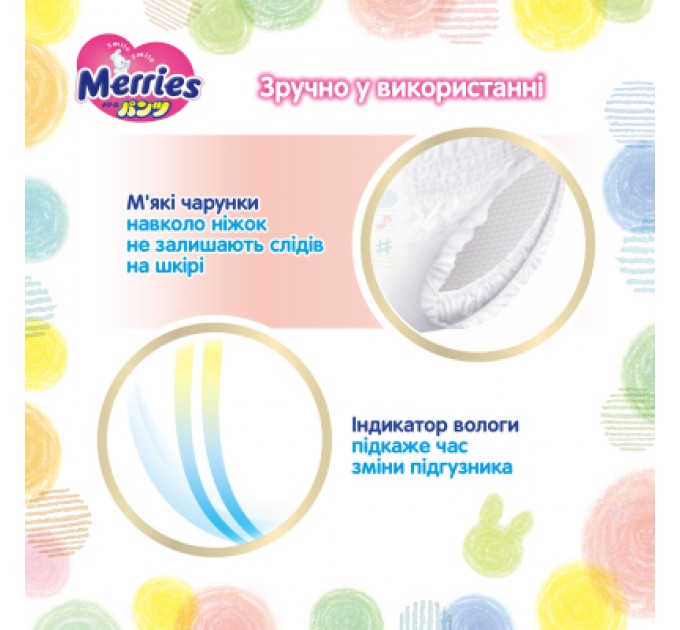 Підгузки Merries Трусики Super Jumbo M 6-11 кг 52 шт (4901301418579)