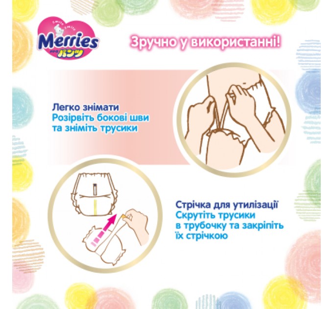 Підгузки Merries Трусики Super Jumbo M 6-11 кг 52 шт (4901301418579)