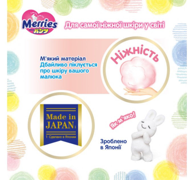 Підгузки Merries Трусики Super Jumbo M 6-11 кг 52 шт (4901301418579)