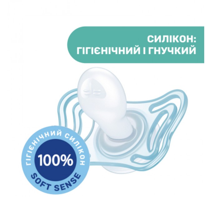 Пустушка Chicco Physioforma Micro силіконова від 0 до 2 місяців Нейтральна 2 шт (75126.41)
