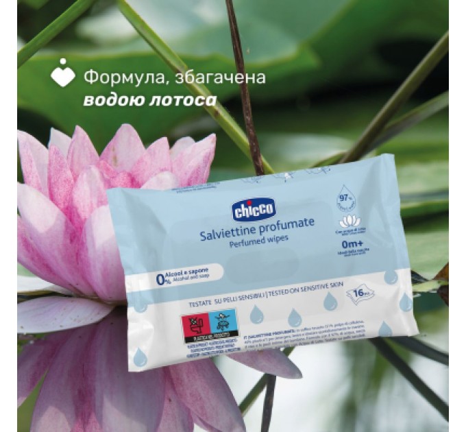Дитячі вологі серветки Chicco м`які очищаючі, 16 шт (12050.20)