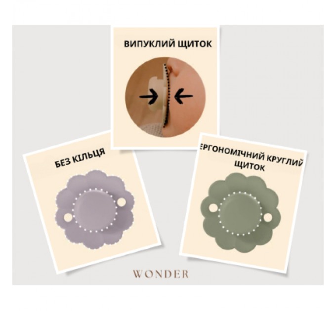 Пустушка Suavinex Wonder фізіологічна, 0-6 міс. блакитна (308380)